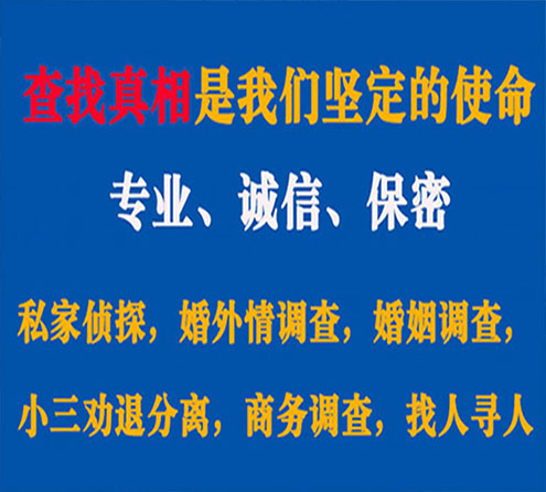 关于掇刀忠侦调查事务所